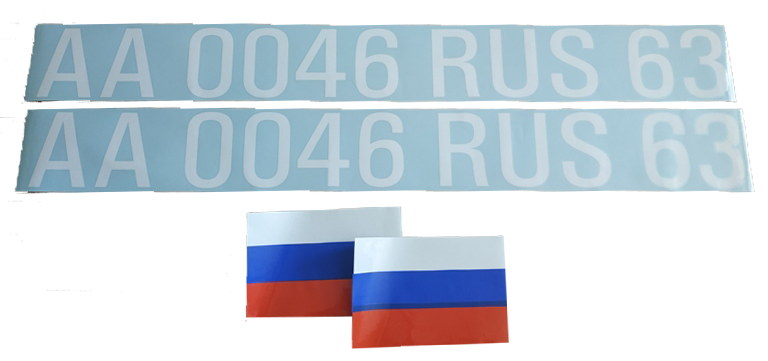 Изготовление номеров ГИМС с доставкой по России