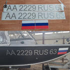Изготовление номеров на лодку по стандартам ГИМС г. Новокуйбышевск